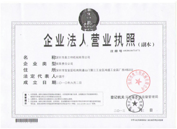 營(yíng)業(yè)執(zhí)照 營(yíng)業(yè)執(zhí)照