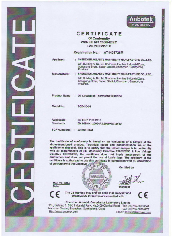 CE認(rèn)證油溫機(jī) CE認(rèn)證油溫機(jī)
